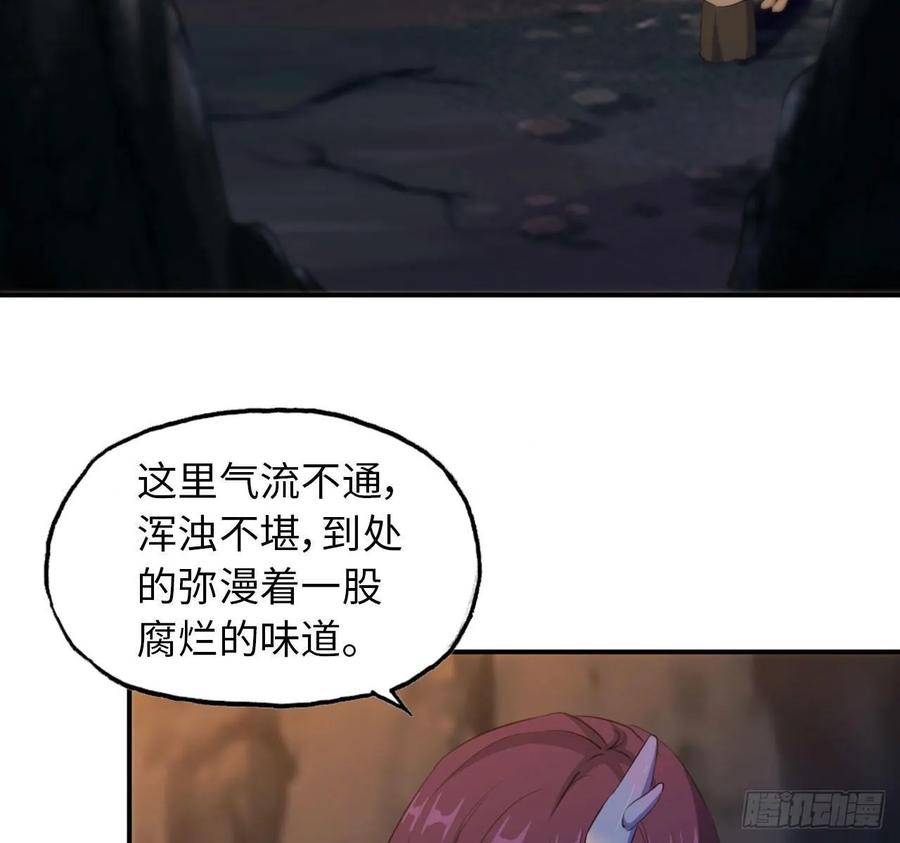 《开局一条鲲》102- 找地方 第26页