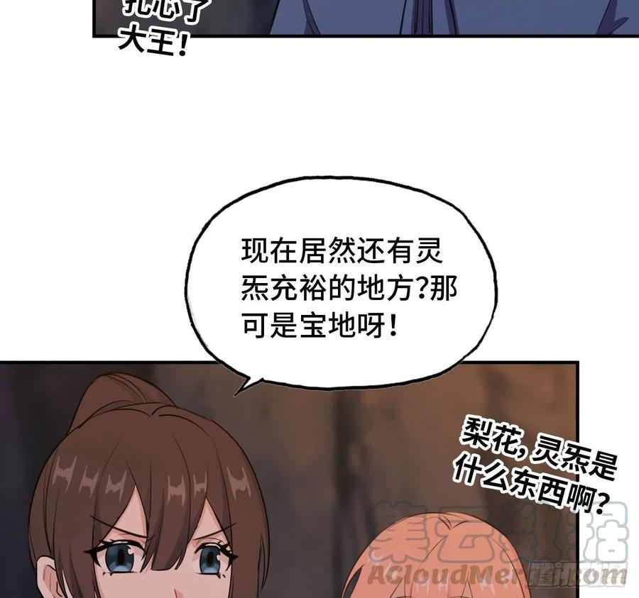 《开局一条鲲》102- 找地方 第49页