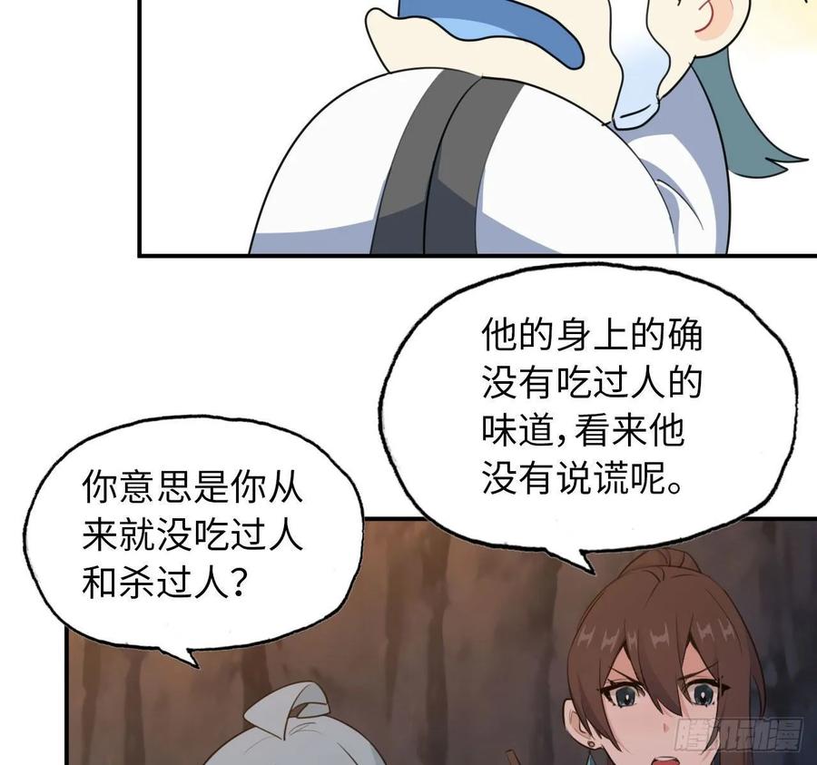 《开局一条鲲》102- 找地方 第34页