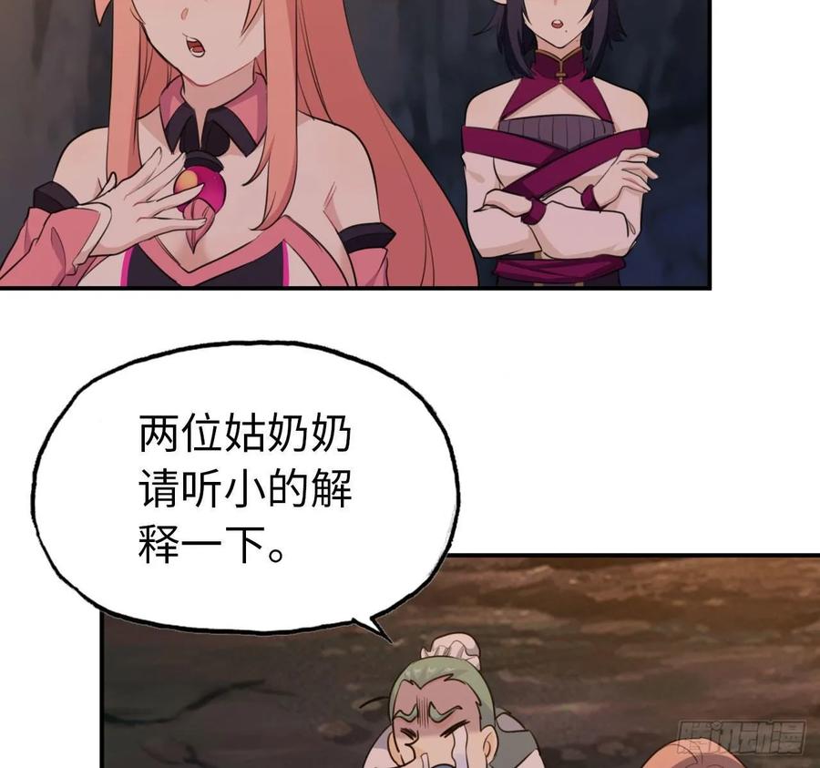 《开局一条鲲》102- 找地方 第36页