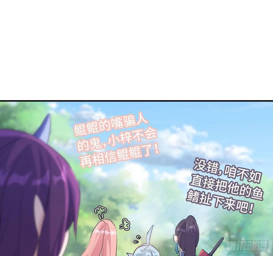《开局一条鲲》102- 找地方 第8页