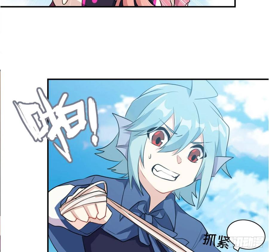 《开局一条鲲》103- 敖凛被袭 第48页