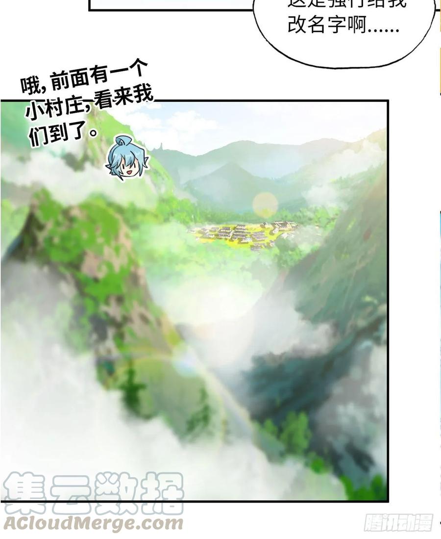 《开局一条鲲》103- 敖凛被袭 第25页