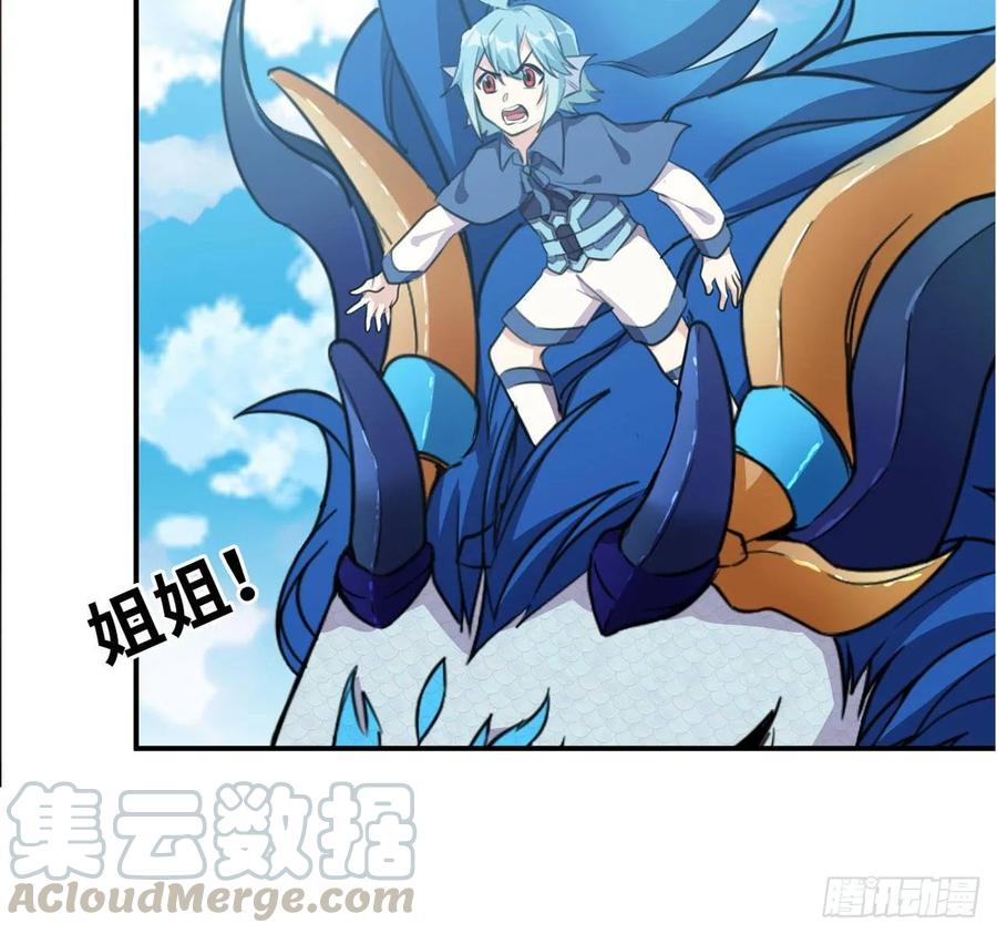《开局一条鲲》103- 敖凛被袭 第45页