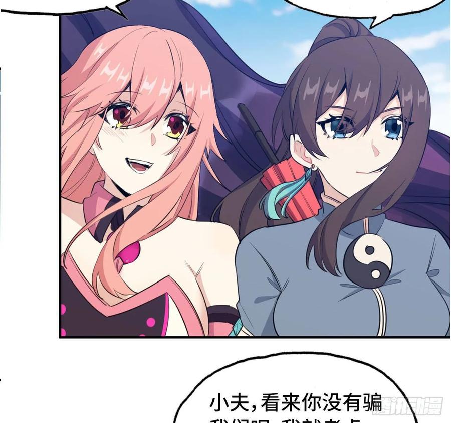《开局一条鲲》103- 敖凛被袭 第22页