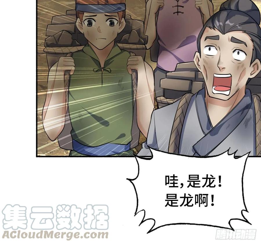 《开局一条鲲》103- 敖凛被袭 第29页