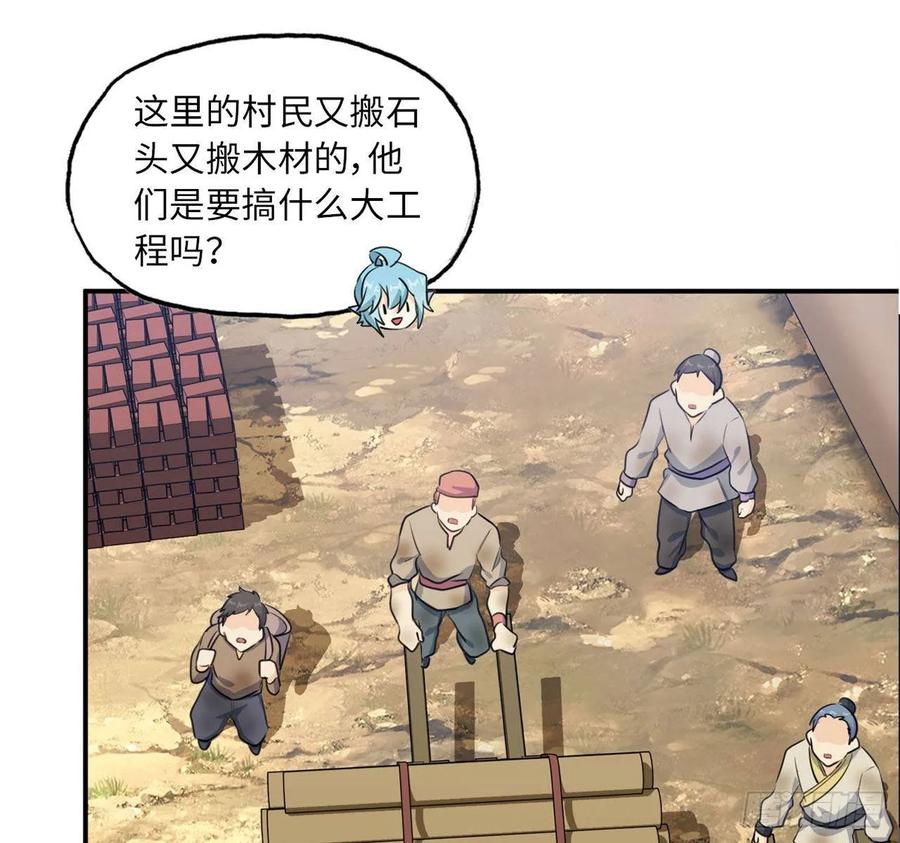 《开局一条鲲》103- 敖凛被袭 第35页