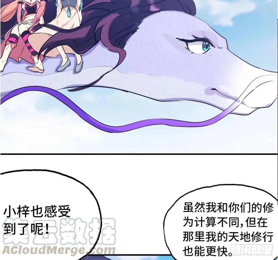 《开局一条鲲》103- 敖凛被袭 第21页