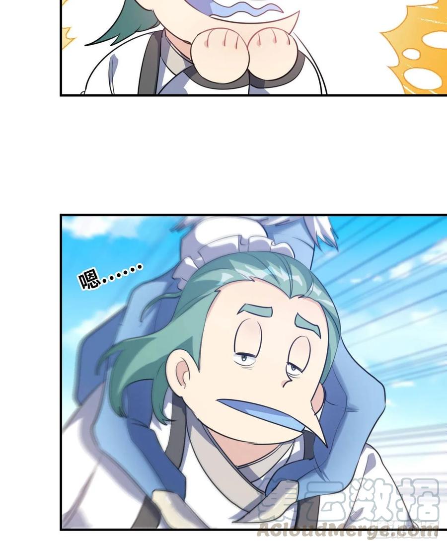 《开局一条鲲》103- 敖凛被袭 第17页