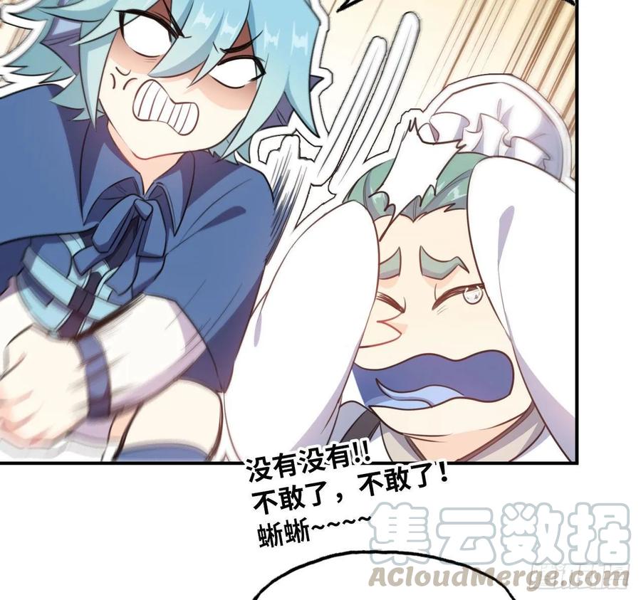 《开局一条鲲》103- 敖凛被袭 第5页
