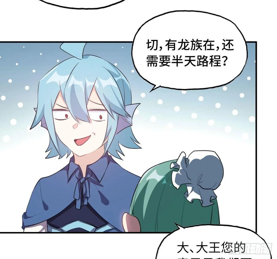 《开局一条鲲》103- 敖凛被袭 第14页