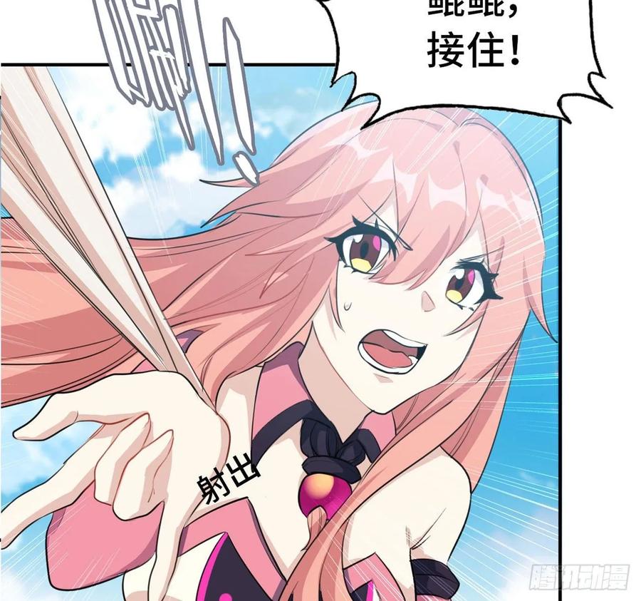 《开局一条鲲》103- 敖凛被袭 第47页