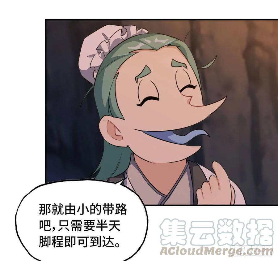 《开局一条鲲》103- 敖凛被袭 第13页