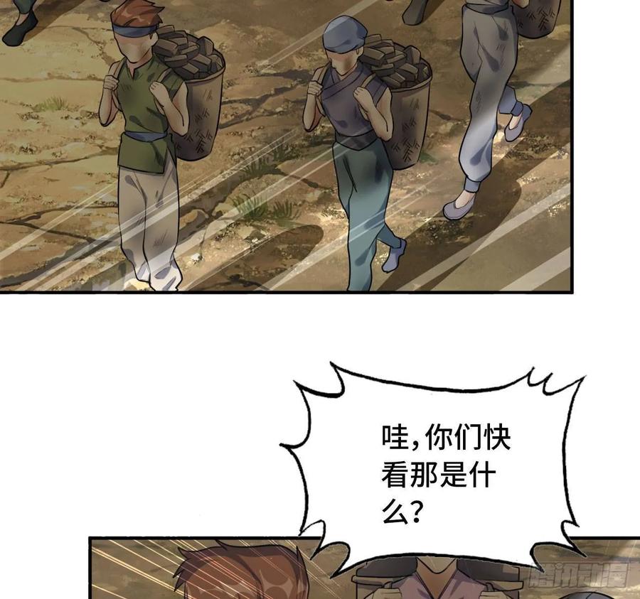 《开局一条鲲》103- 敖凛被袭 第28页