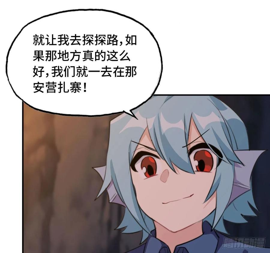《开局一条鲲》103- 敖凛被袭 第10页