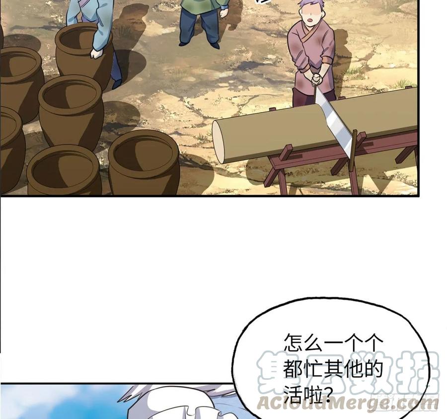 《开局一条鲲》103- 敖凛被袭 第37页