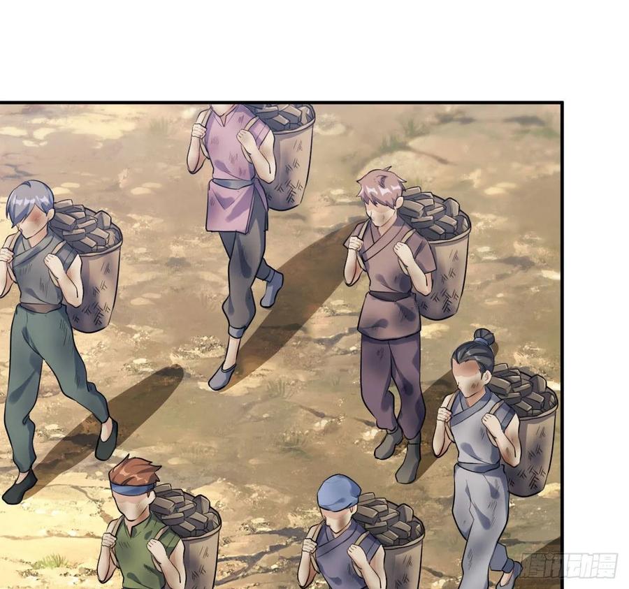 《开局一条鲲》103- 敖凛被袭 第26页