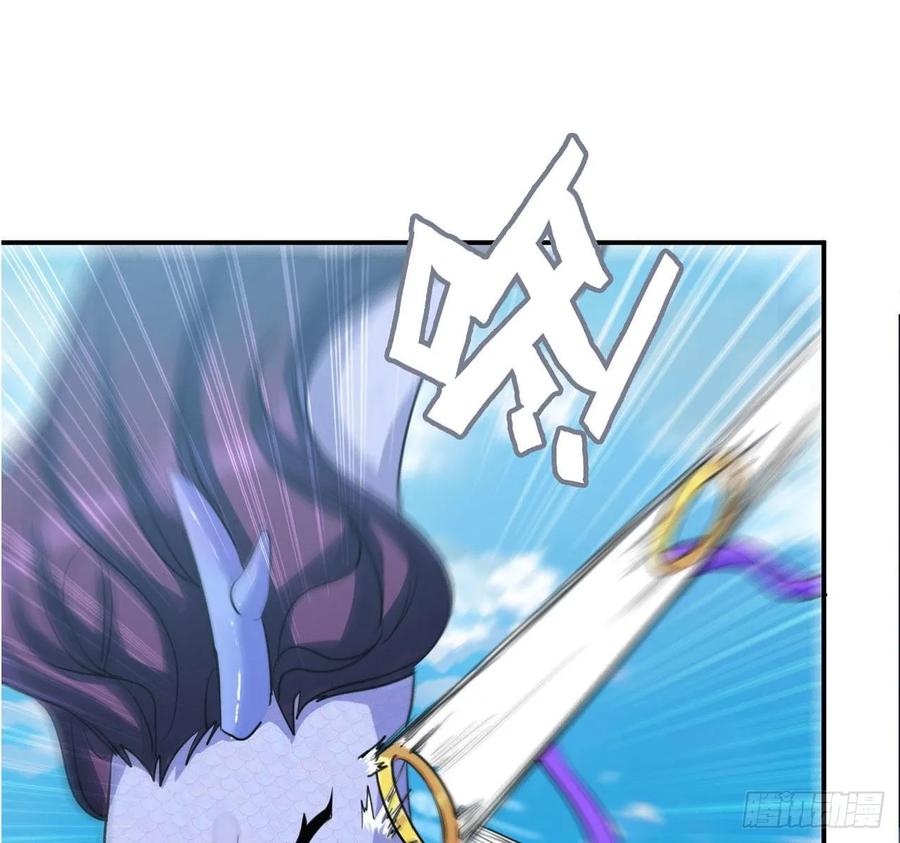 《开局一条鲲》103- 敖凛被袭 第43页