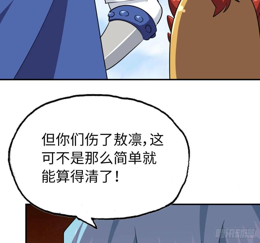 《开局一条鲲》104- 靓鲲爆炸 第38页