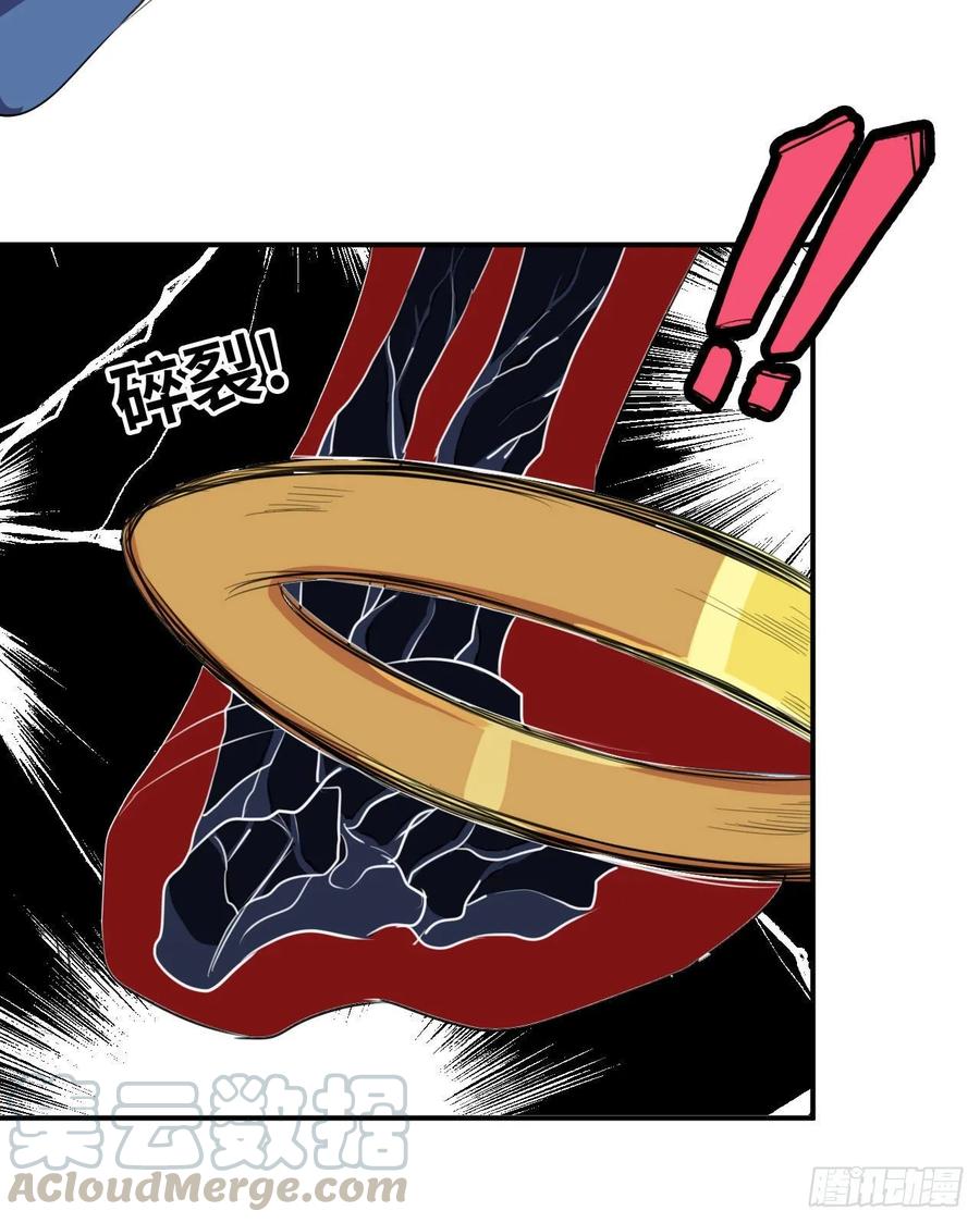 《开局一条鲲》104- 靓鲲爆炸 第17页