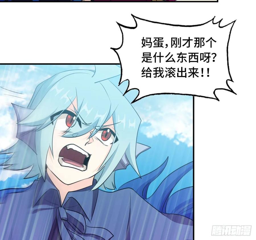 《开局一条鲲》104- 靓鲲爆炸 第6页
