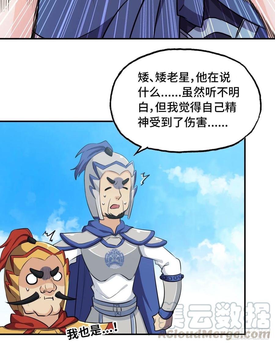 《开局一条鲲》104- 靓鲲爆炸 第49页