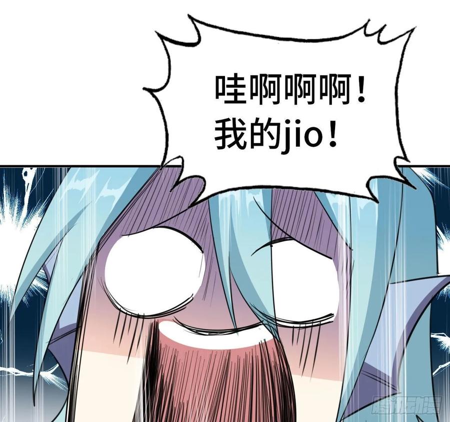 《开局一条鲲》104- 靓鲲爆炸 第18页