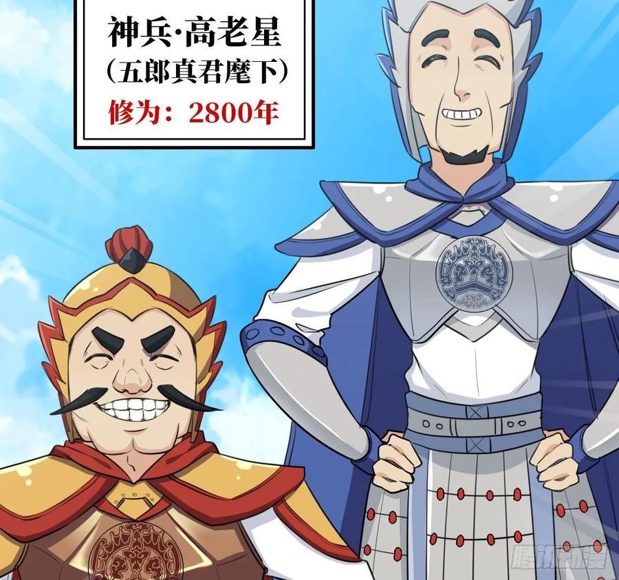 《开局一条鲲》104- 靓鲲爆炸 第30页