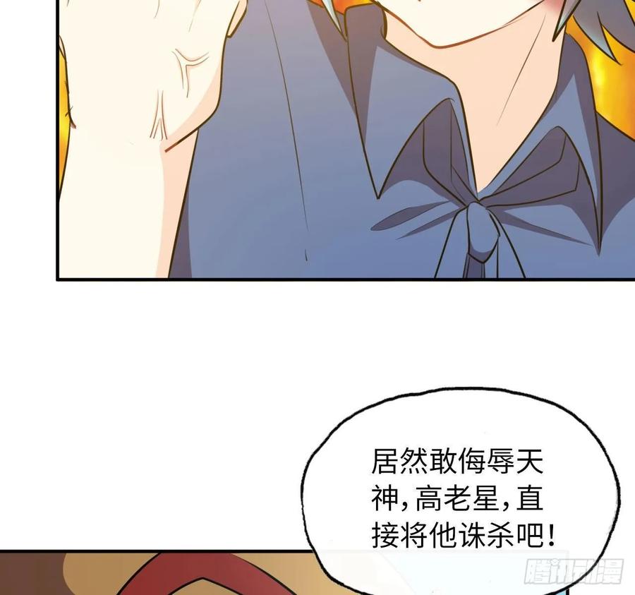 《开局一条鲲》104- 靓鲲爆炸 第51页