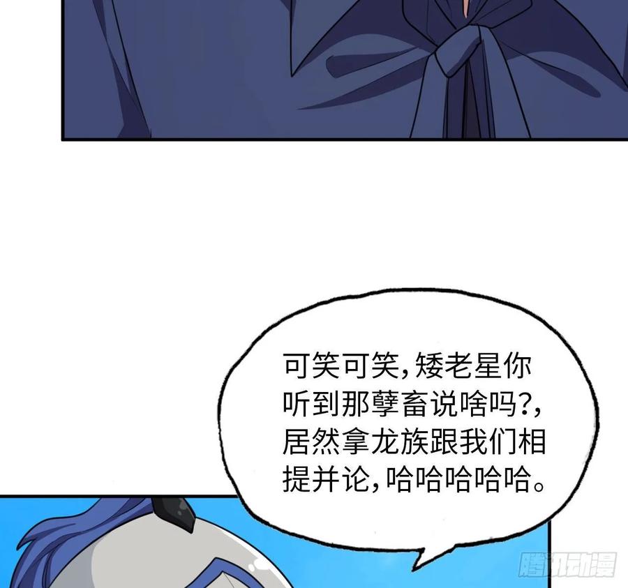《开局一条鲲》104- 靓鲲爆炸 第40页