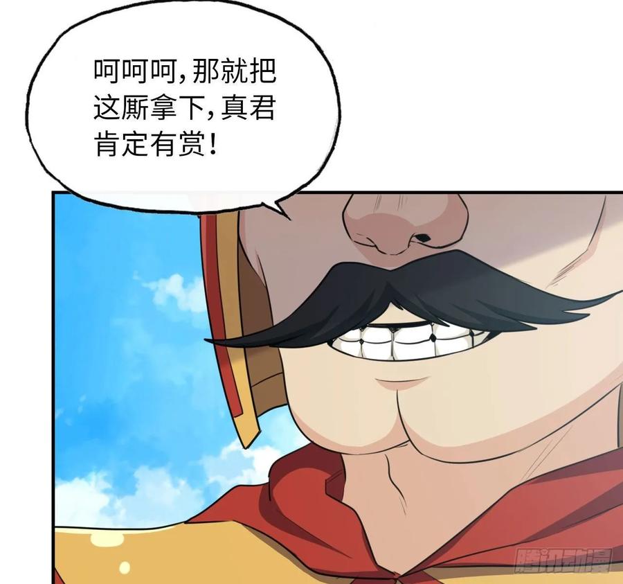《开局一条鲲》104- 靓鲲爆炸 第27页