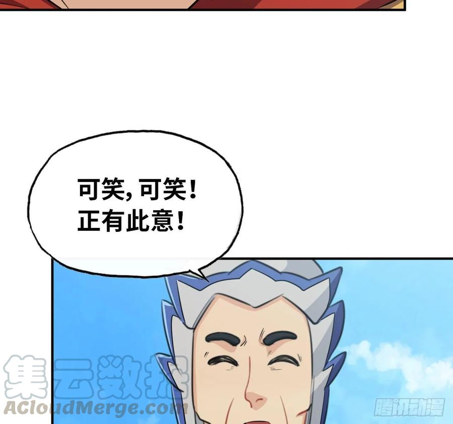 《开局一条鲲》104- 靓鲲爆炸 第53页