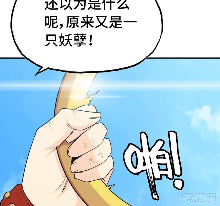 《开局一条鲲》104- 靓鲲爆炸 第22页
