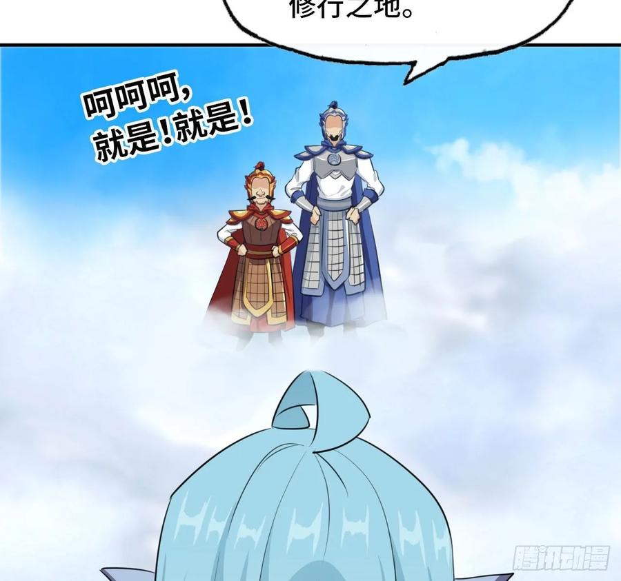 《开局一条鲲》104- 靓鲲爆炸 第44页