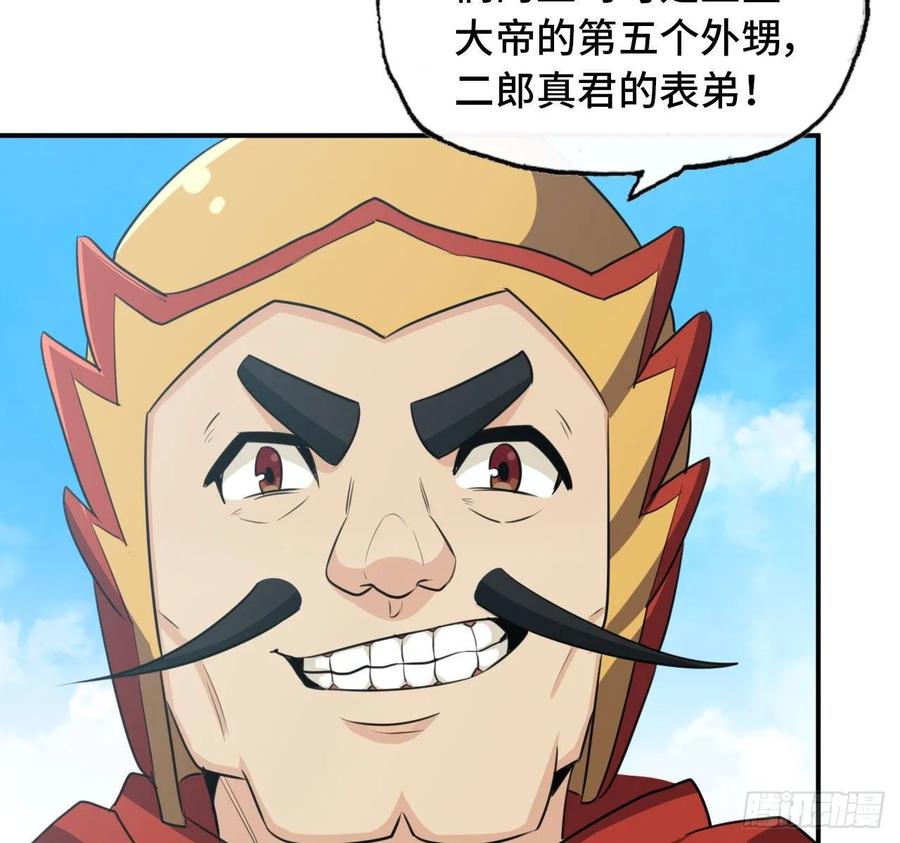 《开局一条鲲》104- 靓鲲爆炸 第32页