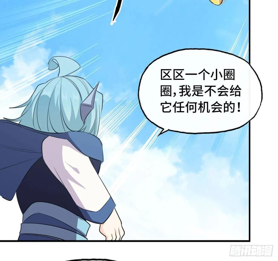 《开局一条鲲》104- 靓鲲爆炸 第12页