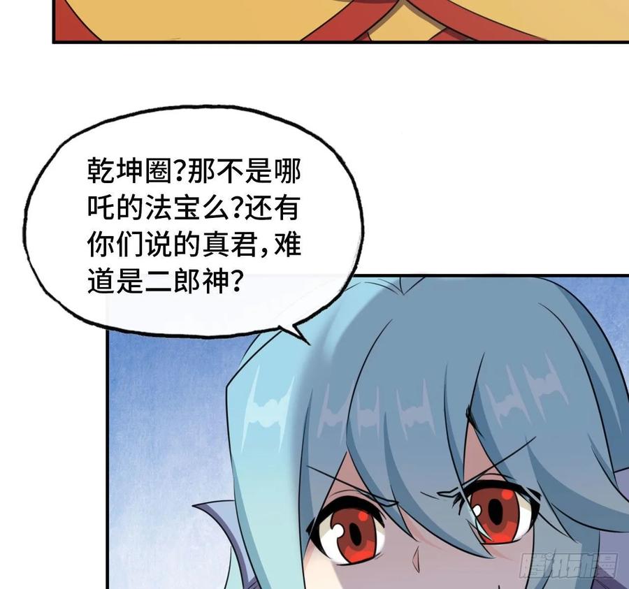 《开局一条鲲》104- 靓鲲爆炸 第28页