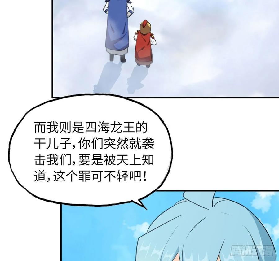 《开局一条鲲》104- 靓鲲爆炸 第35页