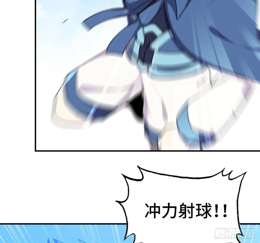 《开局一条鲲》104- 靓鲲爆炸 第14页