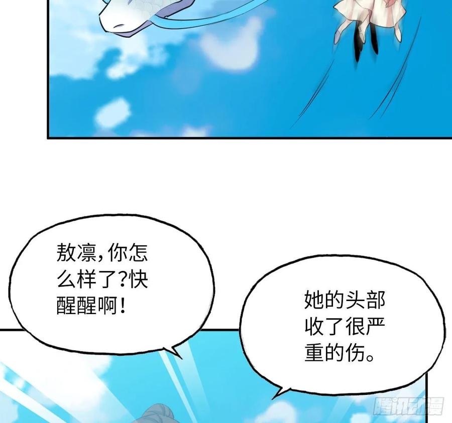 《开局一条鲲》104- 靓鲲爆炸 第3页