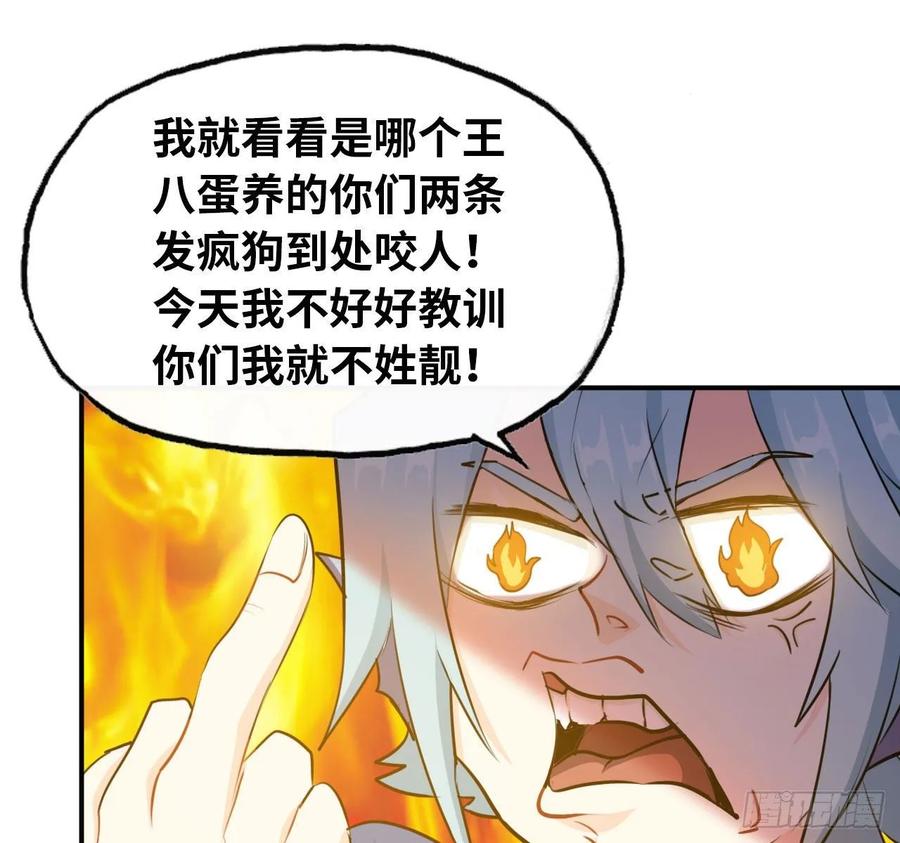 《开局一条鲲》104- 靓鲲爆炸 第50页