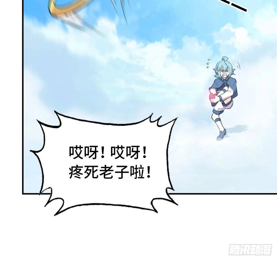 《开局一条鲲》104- 靓鲲爆炸 第20页