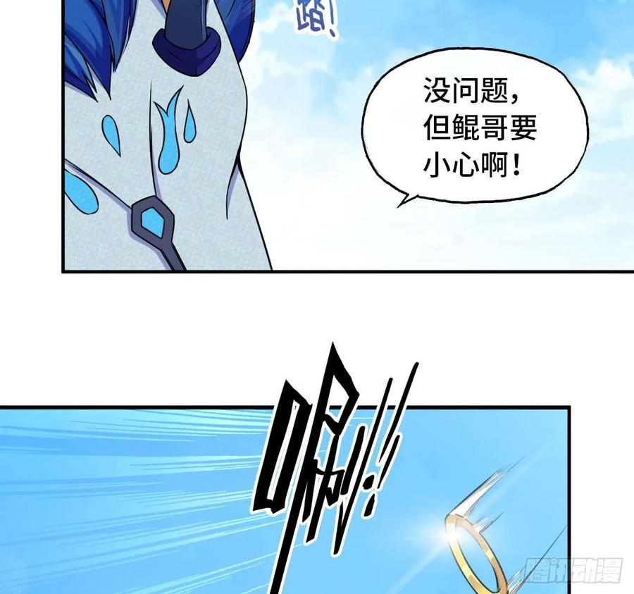 《开局一条鲲》104- 靓鲲爆炸 第11页