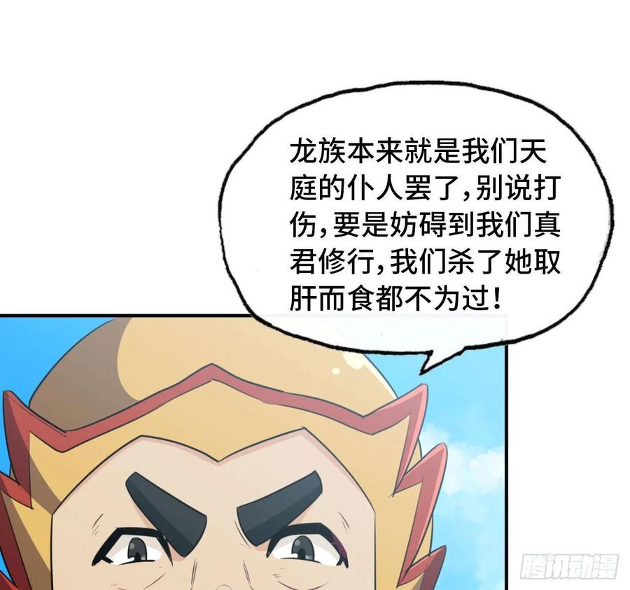 《开局一条鲲》104- 靓鲲爆炸 第42页