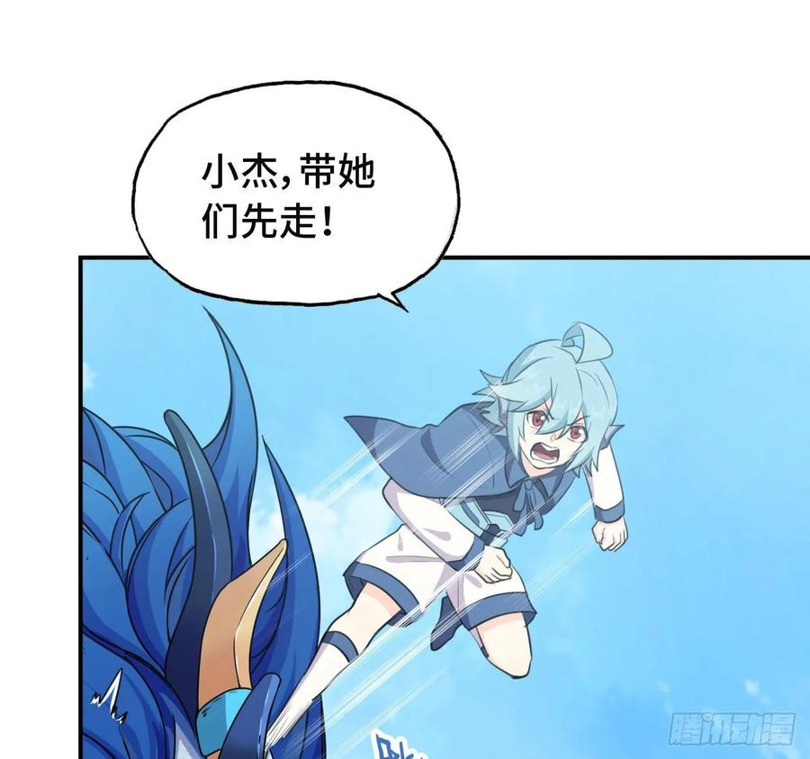 《开局一条鲲》104- 靓鲲爆炸 第10页