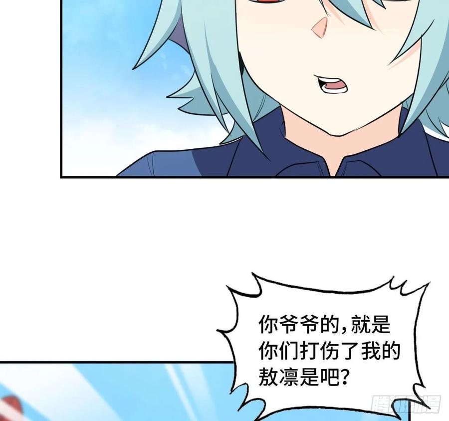 《开局一条鲲》104- 靓鲲爆炸 第24页