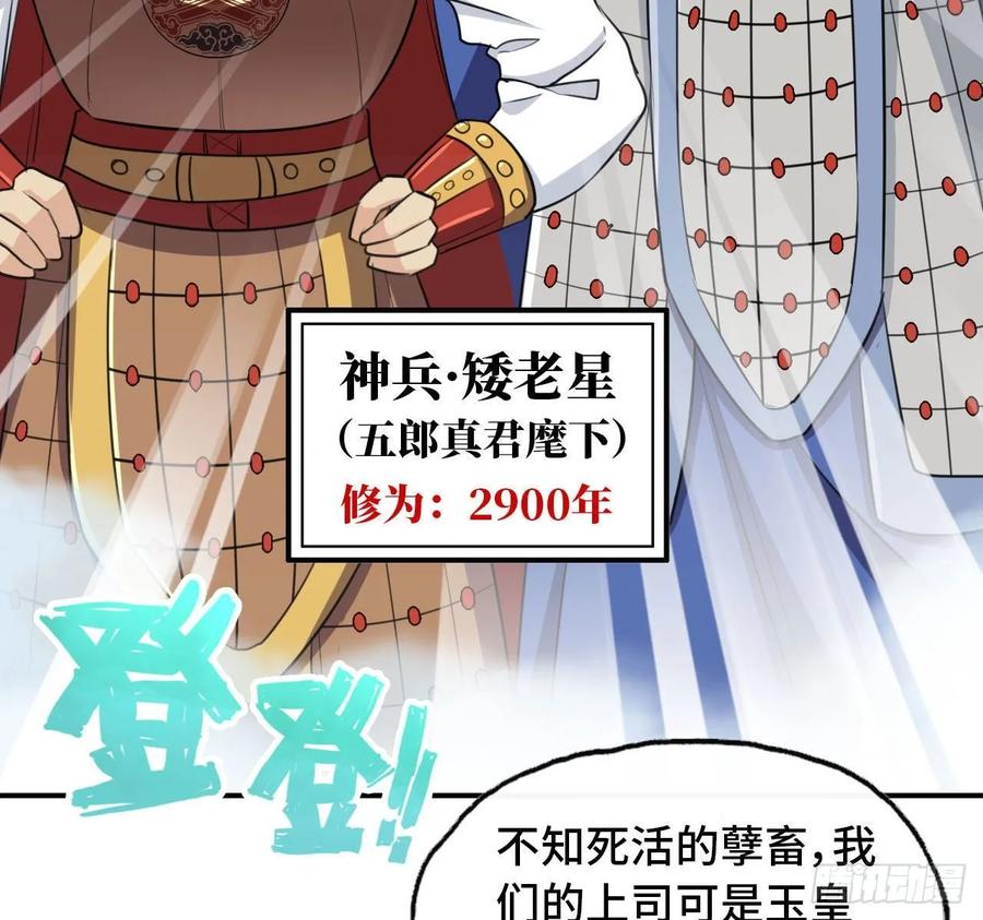 《开局一条鲲》104- 靓鲲爆炸 第31页