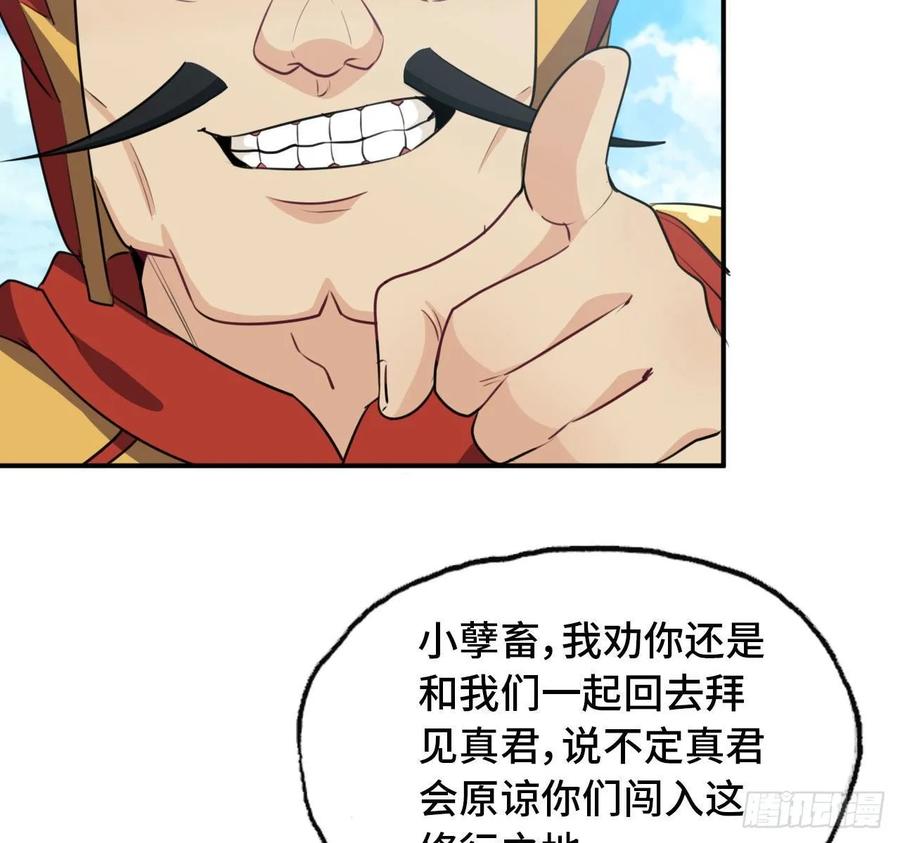 《开局一条鲲》104- 靓鲲爆炸 第43页