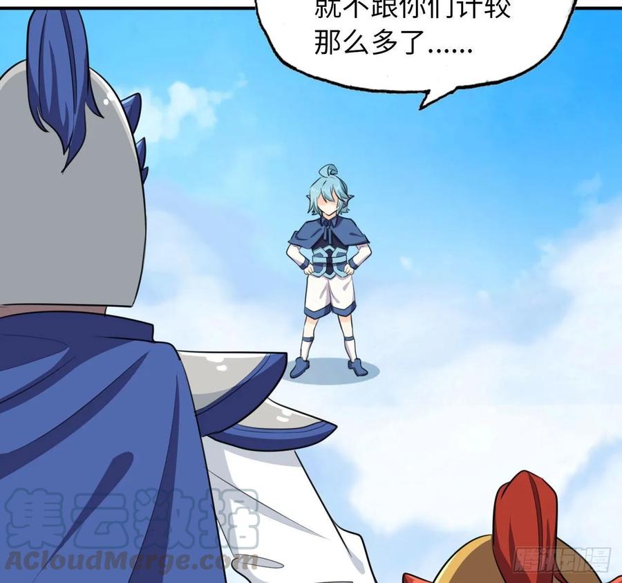 《开局一条鲲》104- 靓鲲爆炸 第37页