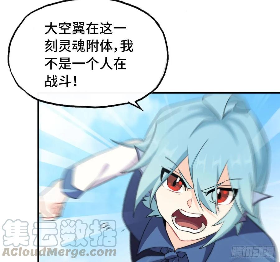 《开局一条鲲》104- 靓鲲爆炸 第13页